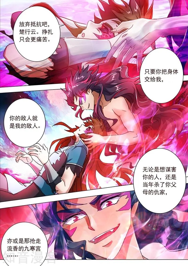 第194话 生与杀，心魔的诱惑