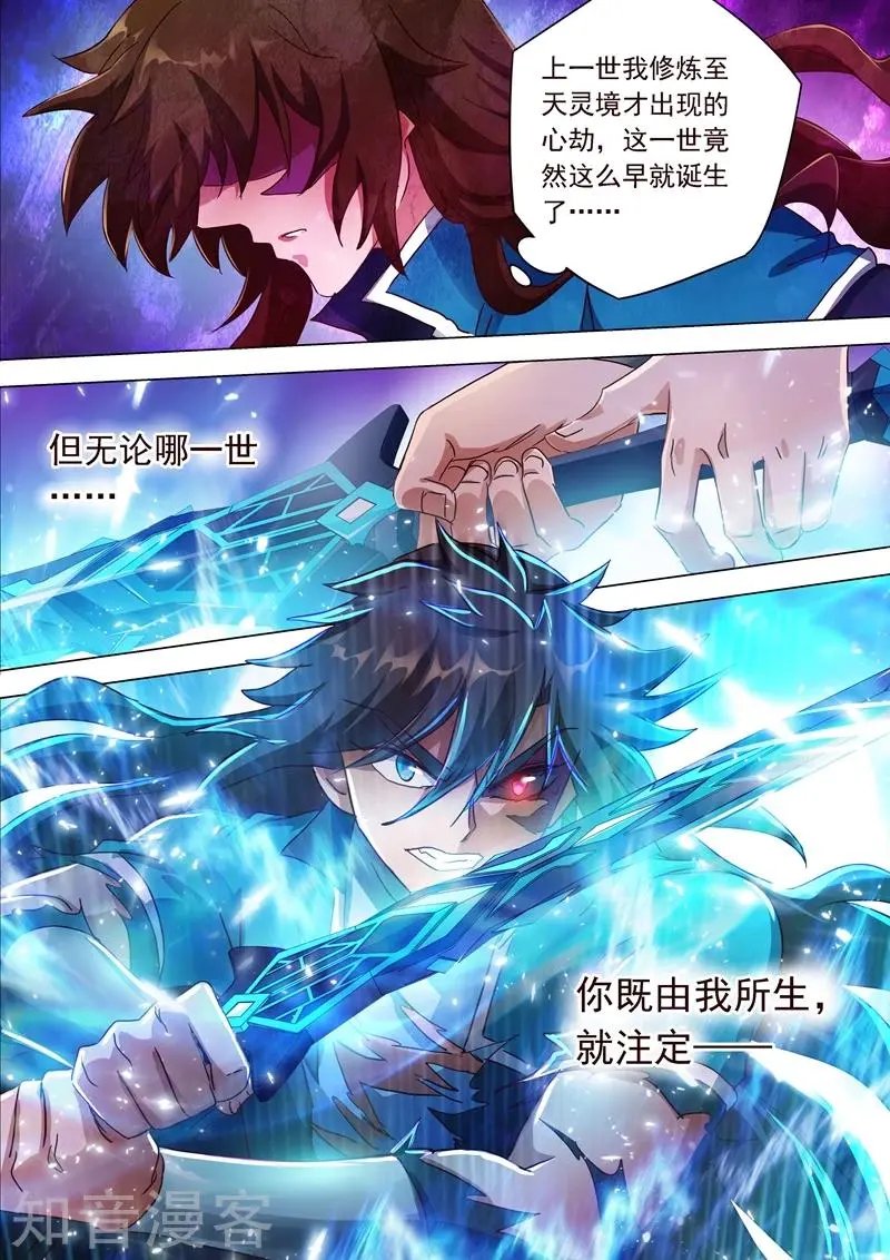 第194话 生与杀，心魔的诱惑