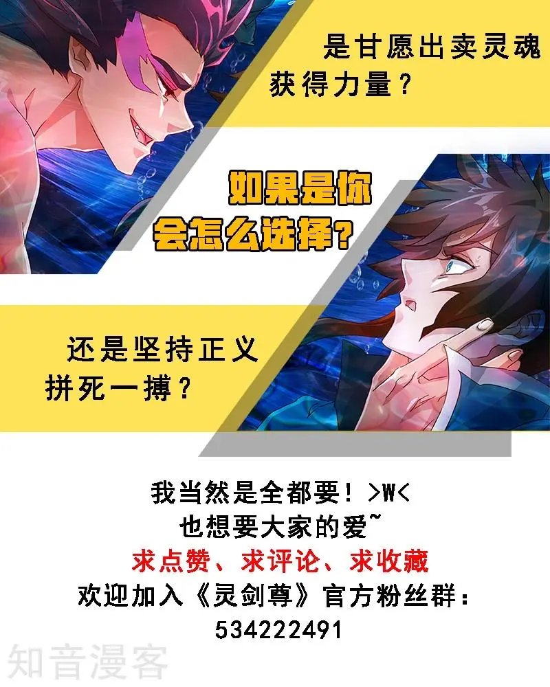 第194话 生与杀，心魔的诱惑