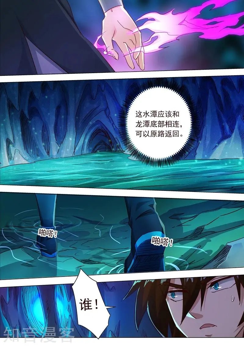 第195话 虎穴得宝，洛澜的武灵