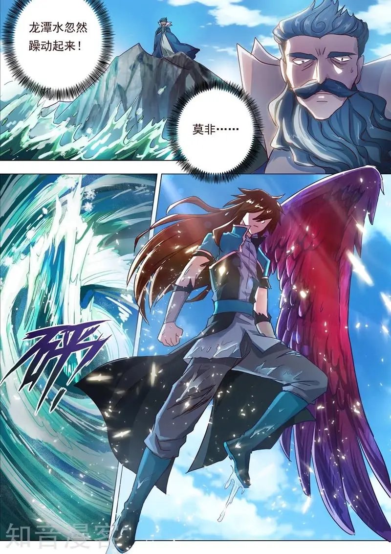 第195话 虎穴得宝，洛澜的武灵