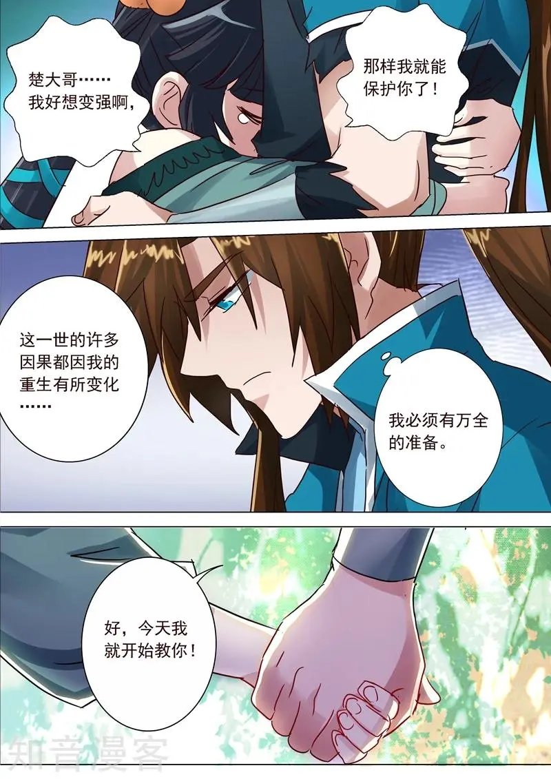 第195话 虎穴得宝，洛澜的武灵