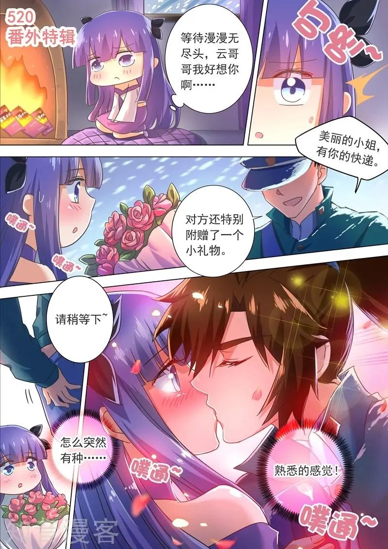 第195话 虎穴得宝，洛澜的武灵