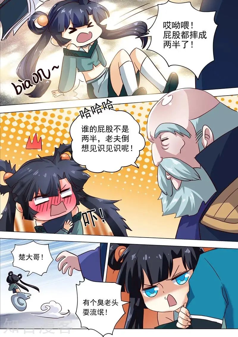 第196话 平胸多适合你~