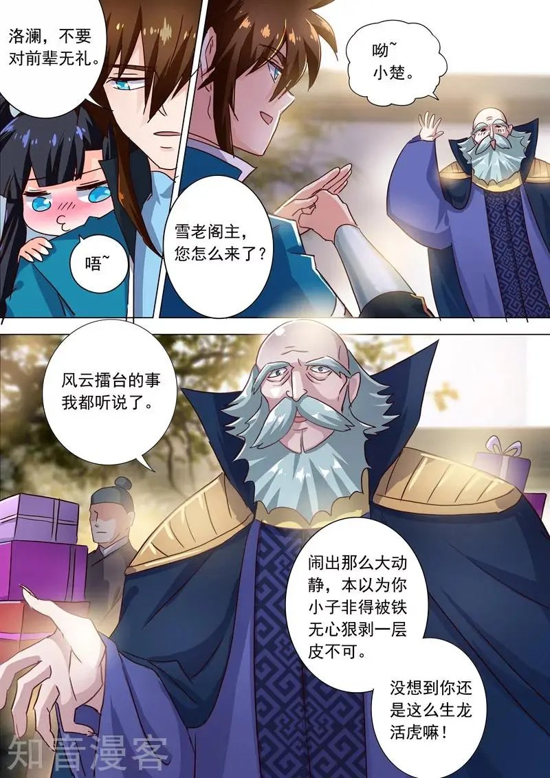 第196话 平胸多适合你~