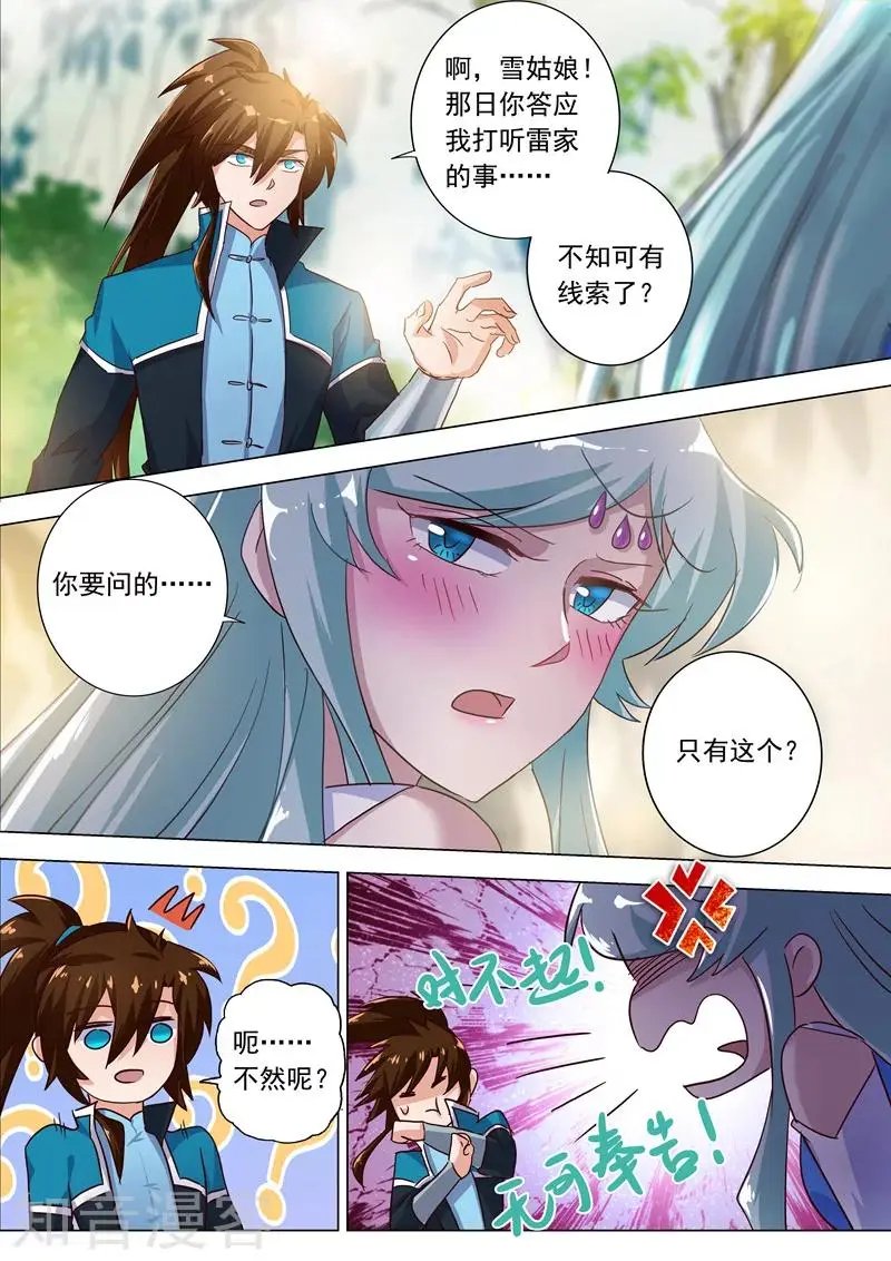 第196话 平胸多适合你~
