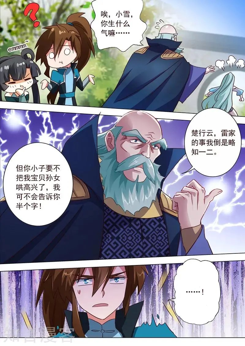 第196话 平胸多适合你~