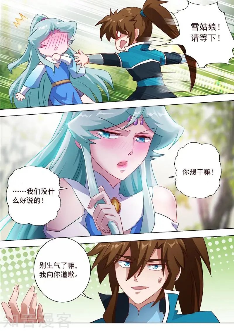 第196话 平胸多适合你~