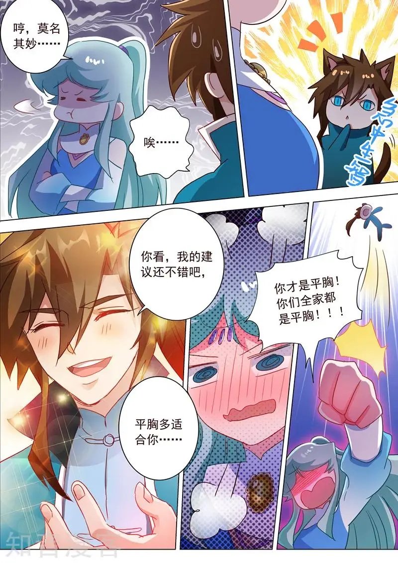 第196话 平胸多适合你~