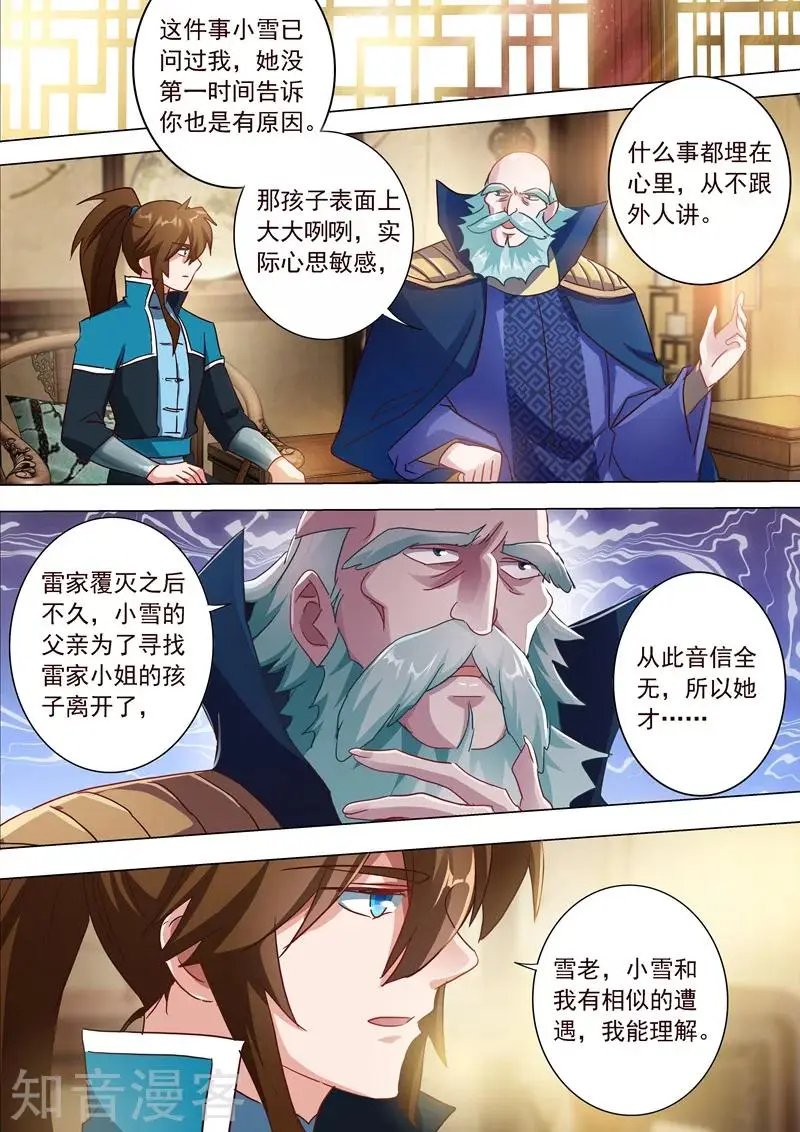 第196话 平胸多适合你~