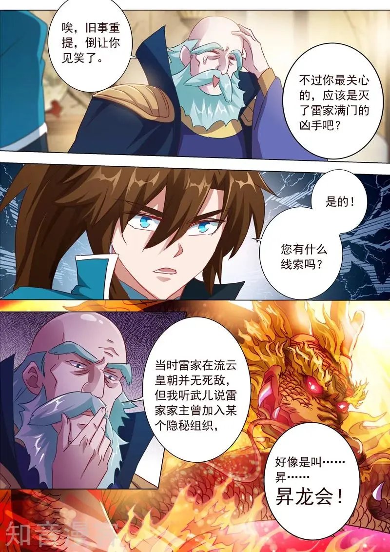 第196话 平胸多适合你~