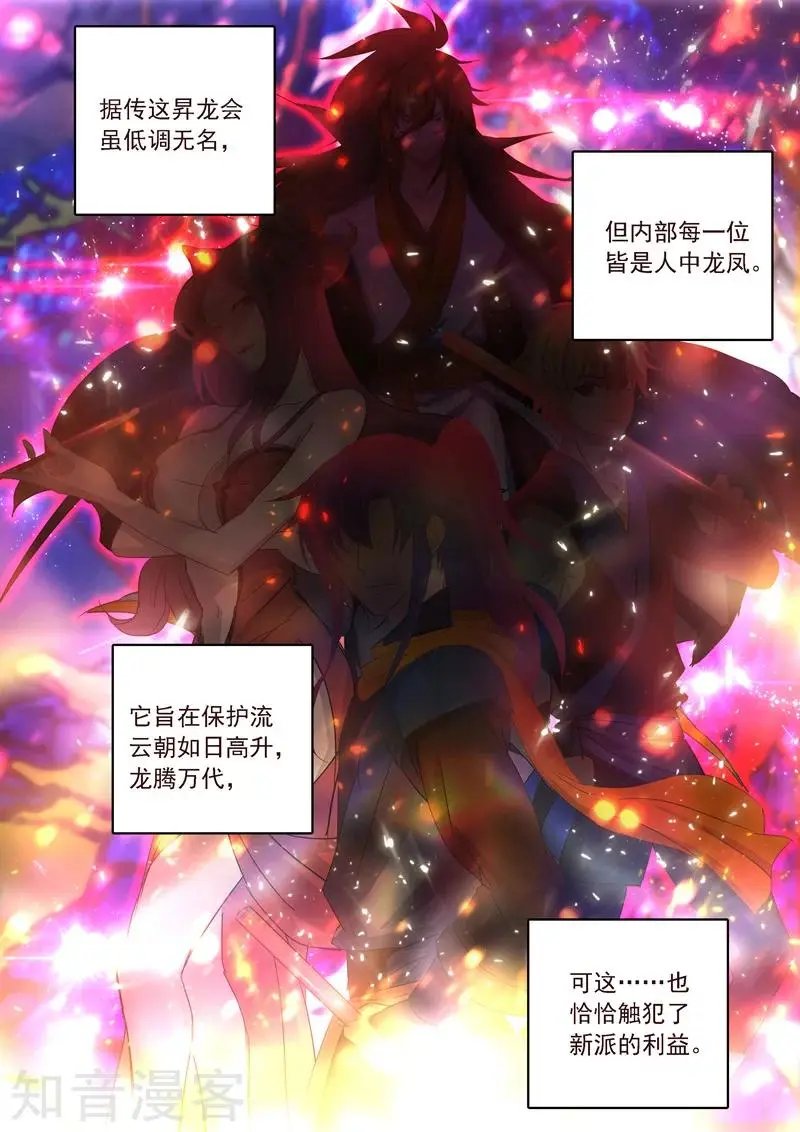 第196话 平胸多适合你~