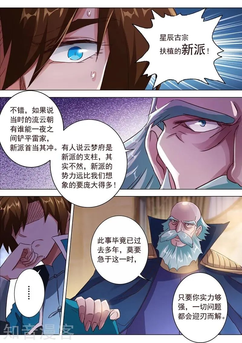 第196话 平胸多适合你~