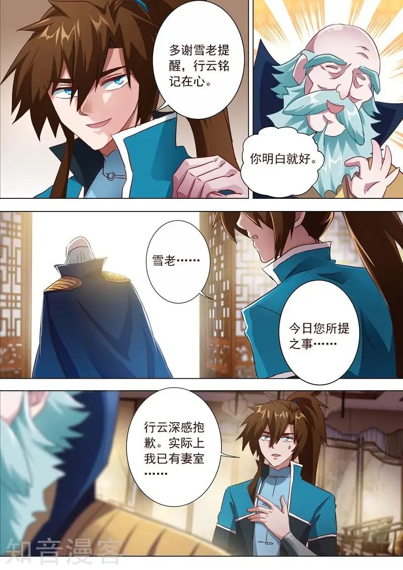第196话 平胸多适合你~