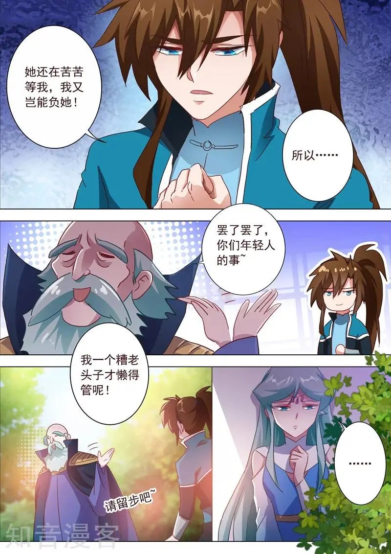 第196话 平胸多适合你~