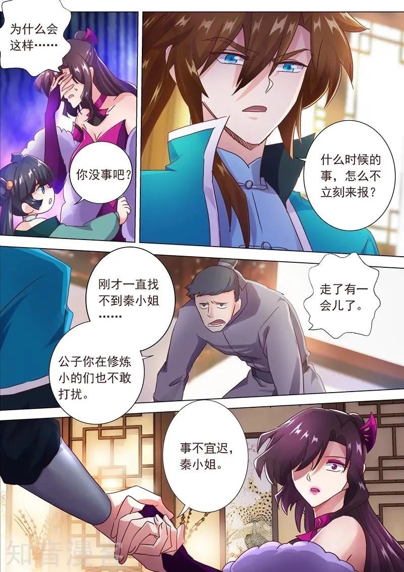 第198话 做兄长的义务