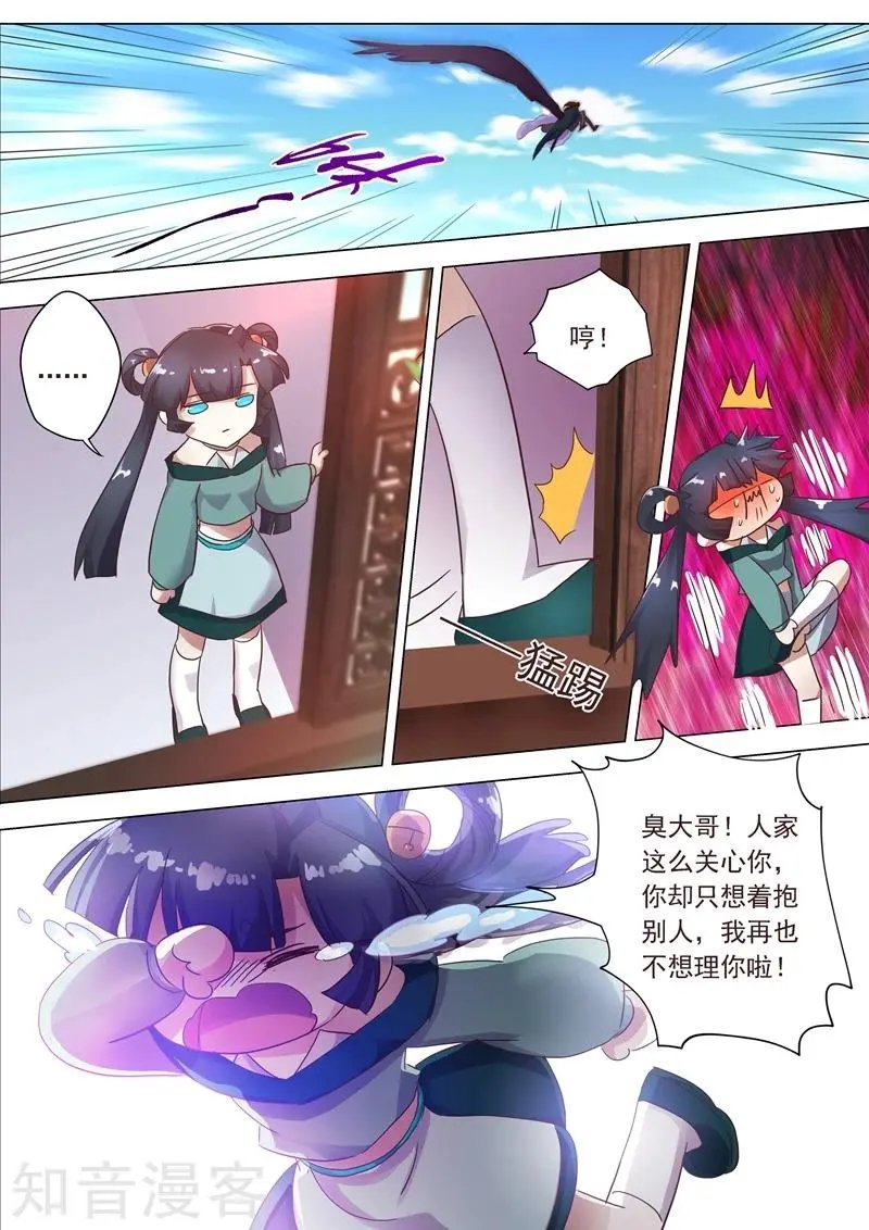 第198话 做兄长的义务