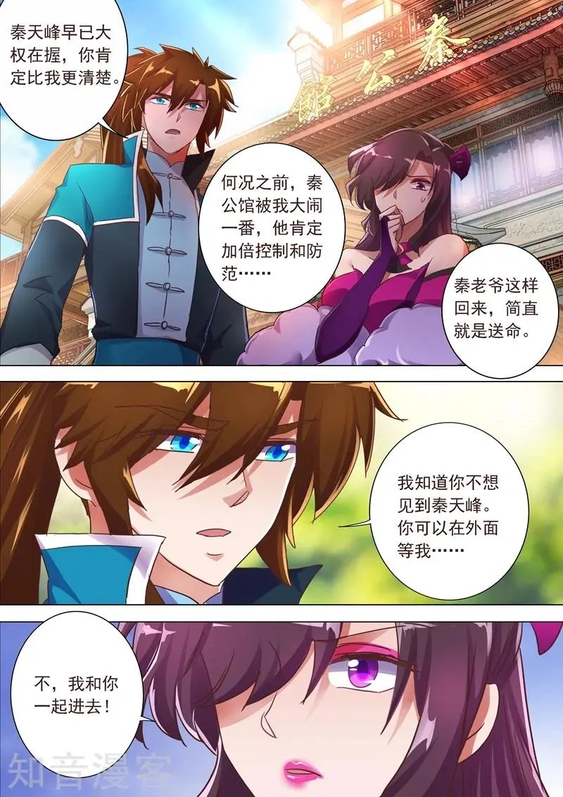 第198话 做兄长的义务