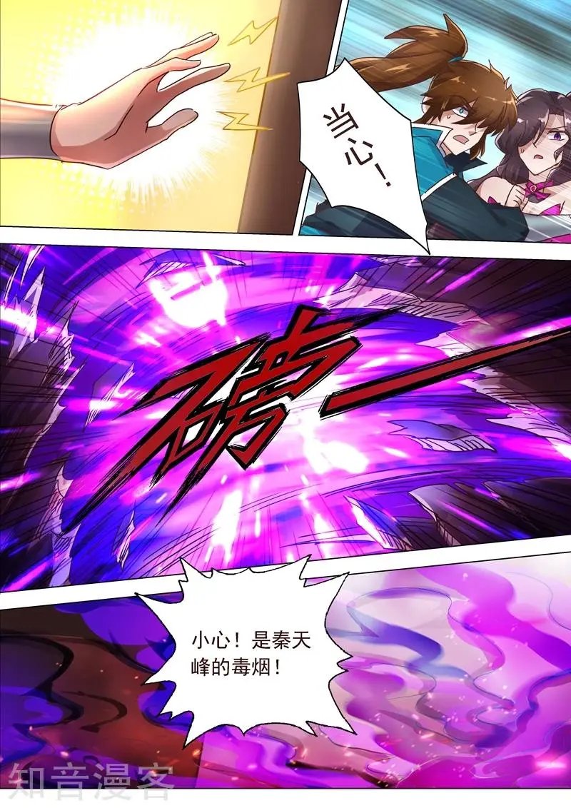 第198话 做兄长的义务