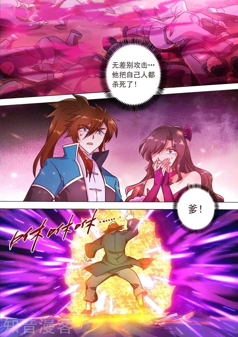 第198话 做兄长的义务
