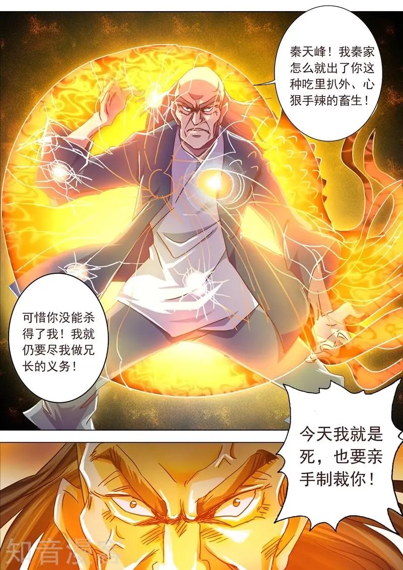 第198话 做兄长的义务