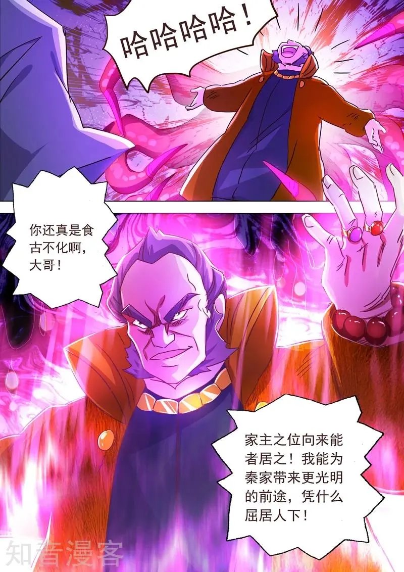 第198话 做兄长的义务