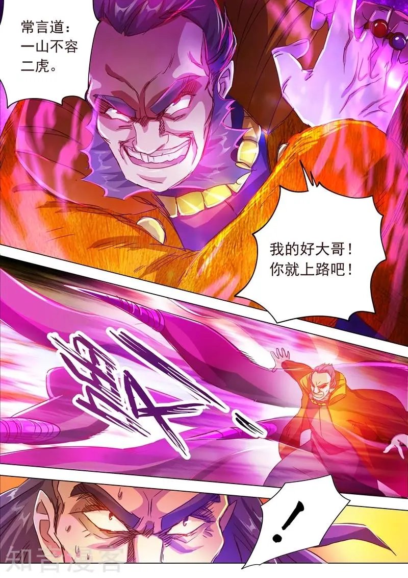 第198话 做兄长的义务