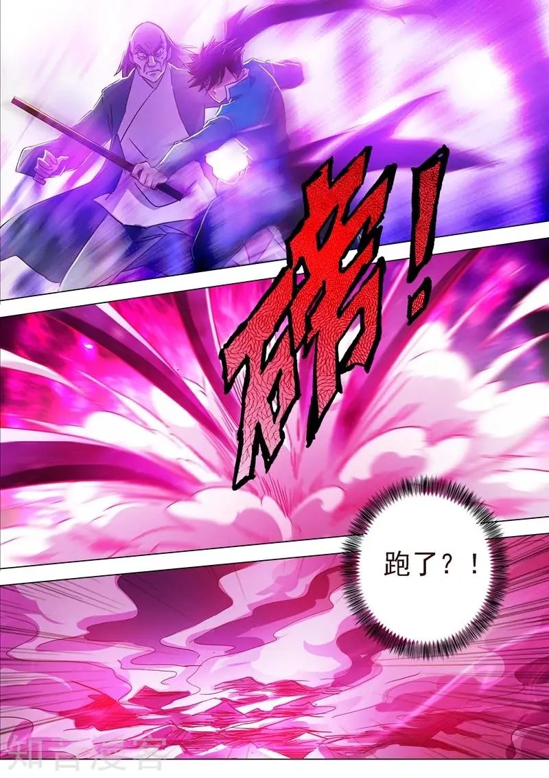 第198话 做兄长的义务