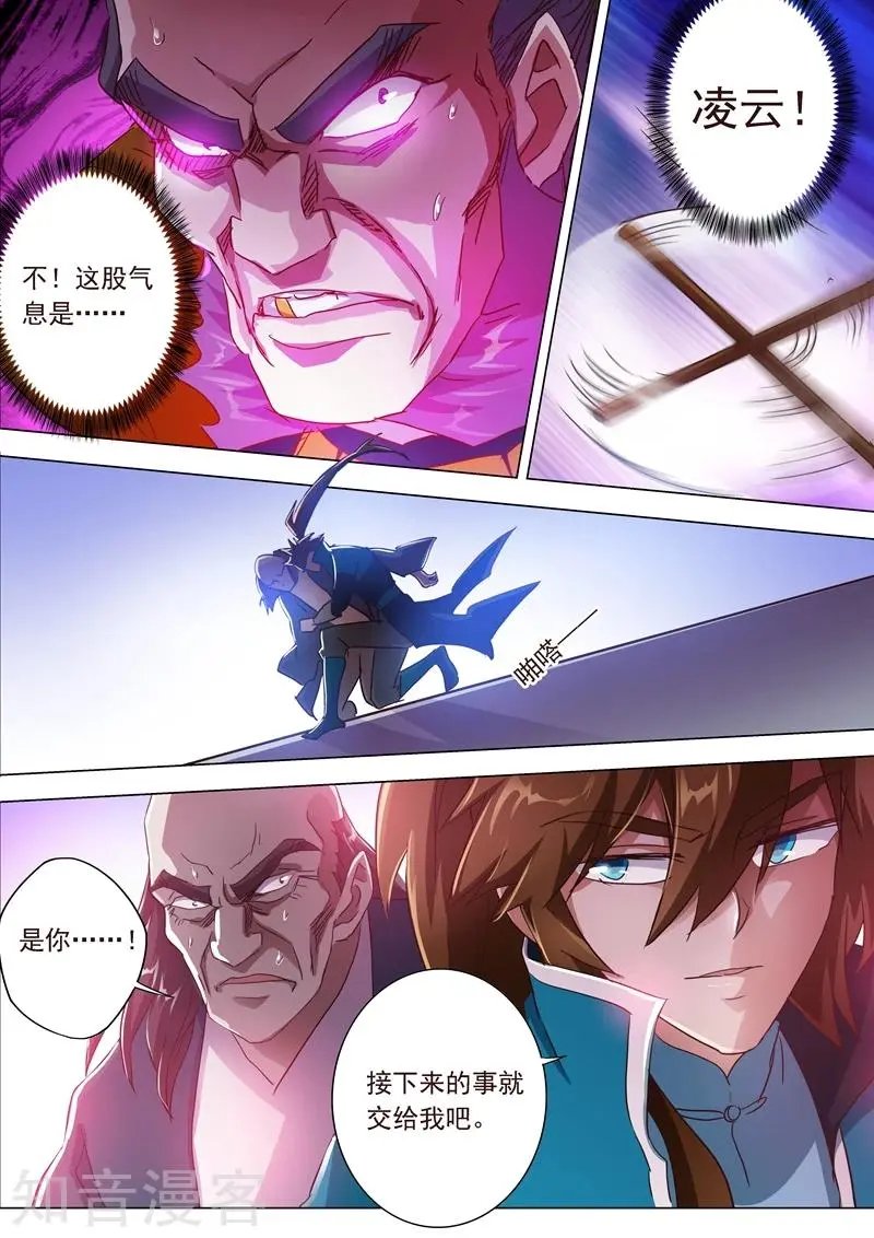 第198话 做兄长的义务