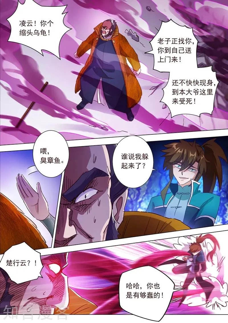 第199话 就拜托给你了
