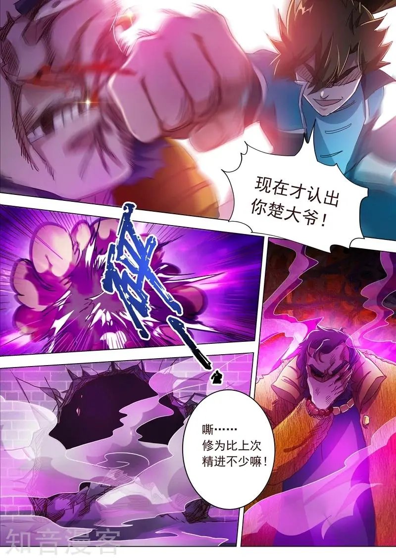 第199话 就拜托给你了
