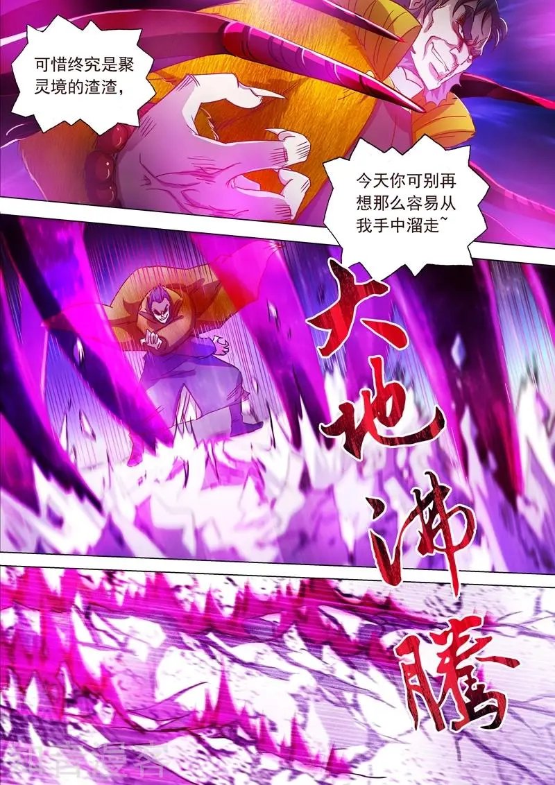 第199话 就拜托给你了