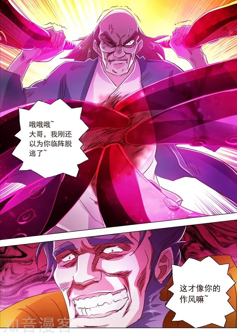 第199话 就拜托给你了
