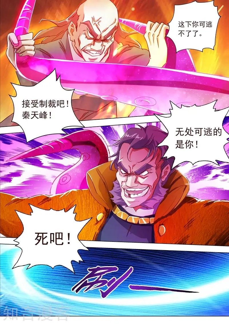第199话 就拜托给你了