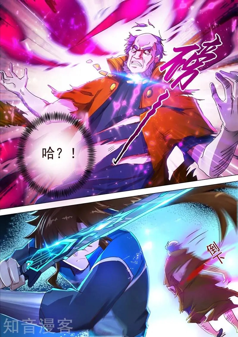 第199话 就拜托给你了