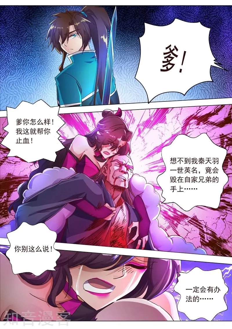 第199话 就拜托给你了