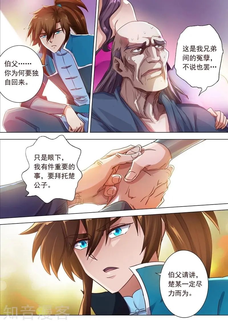 第199话 就拜托给你了