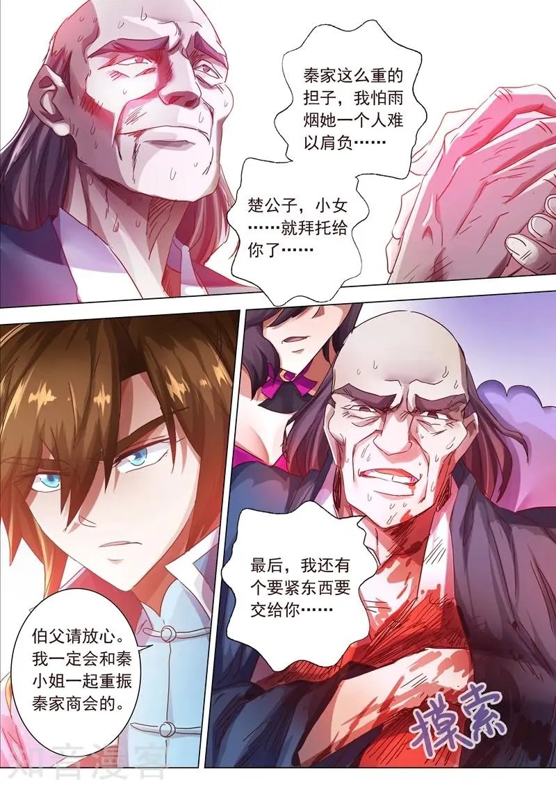 第199话 就拜托给你了