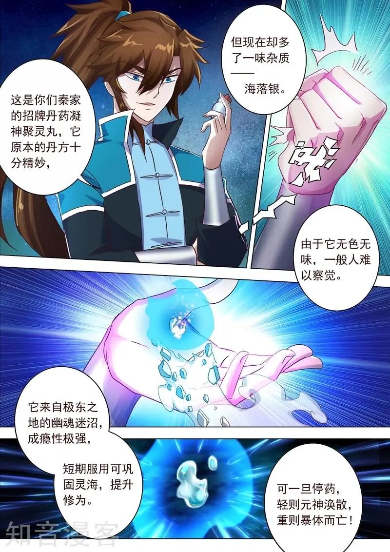 第199话 就拜托给你了