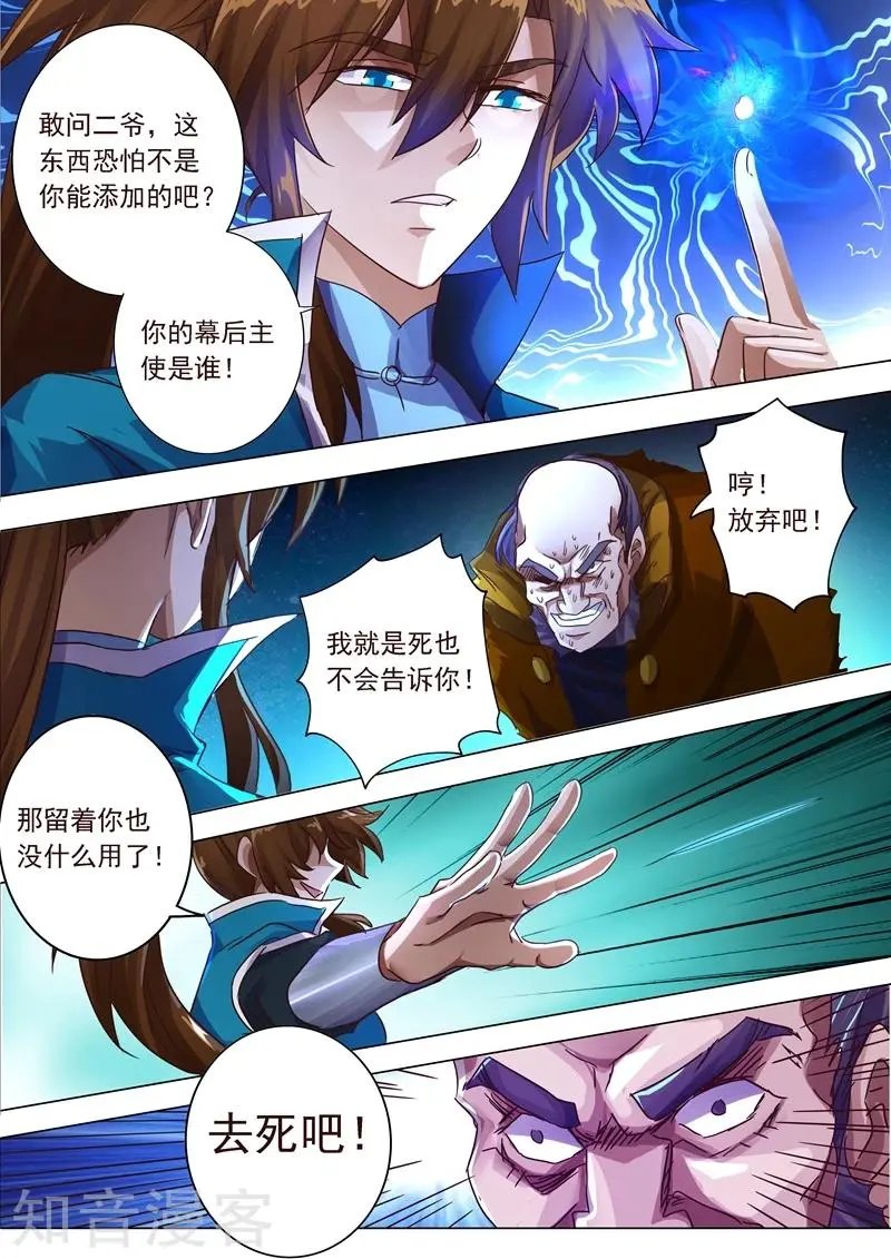 第199话 就拜托给你了