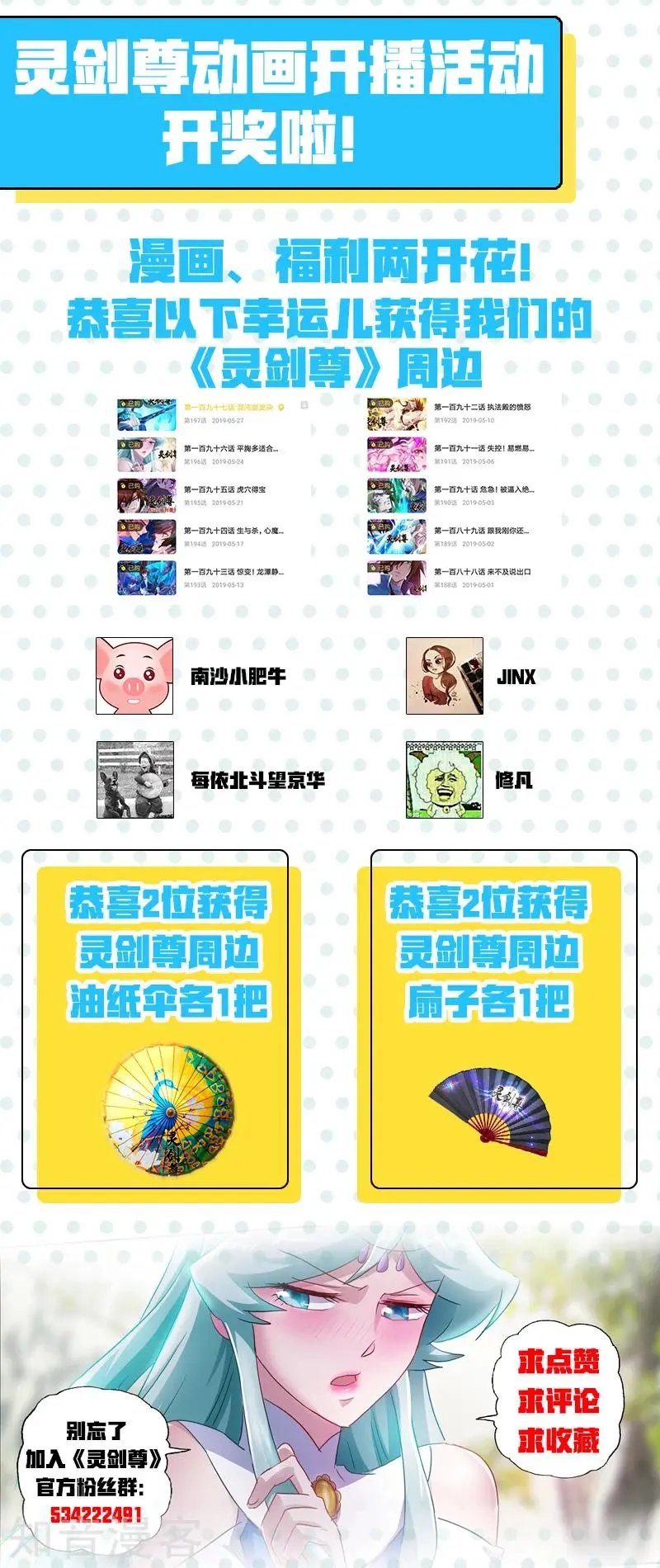 第199话 就拜托给你了