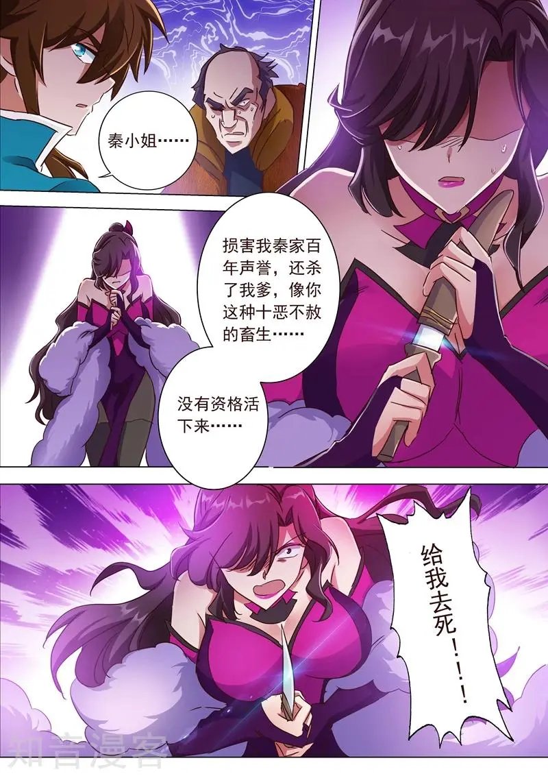 第200话 再相聚，阴谋的气息