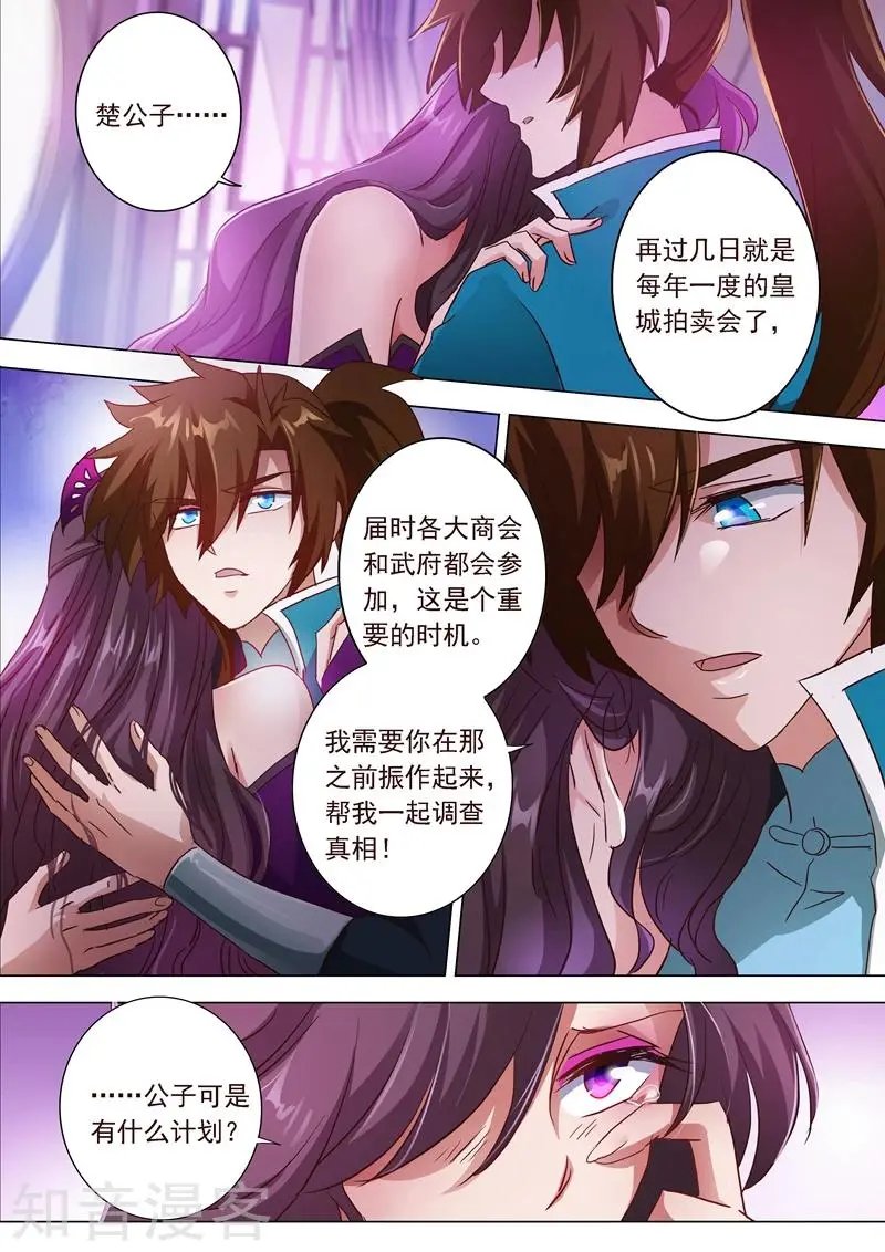 第200话 再相聚，阴谋的气息