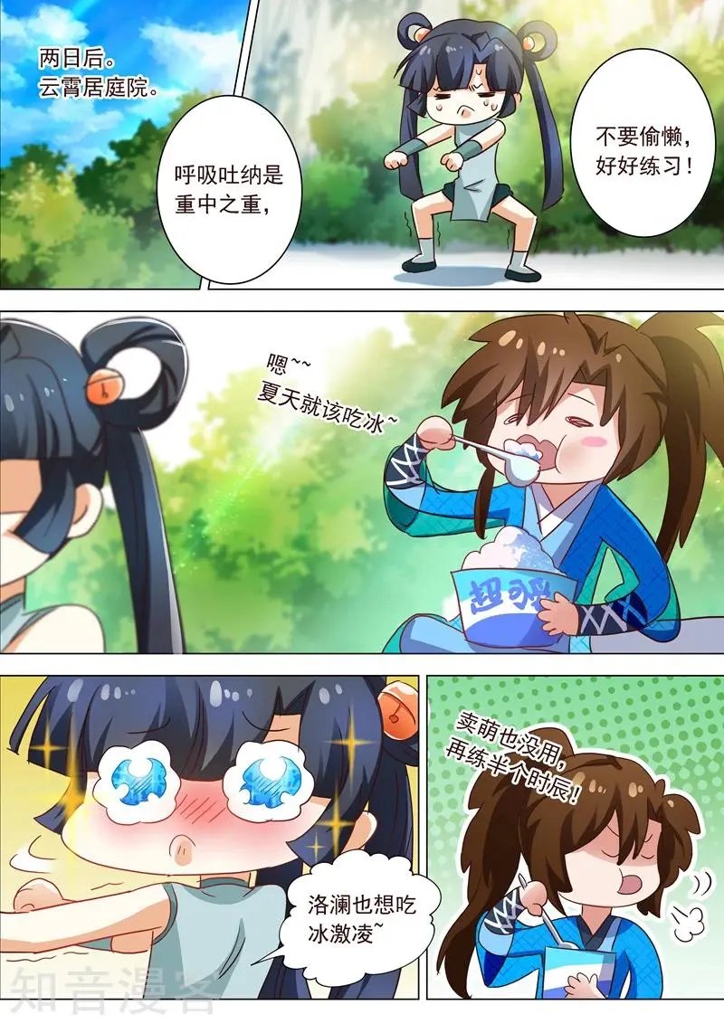 第200话 再相聚，阴谋的气息
