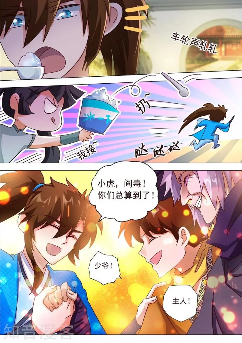 第200话 再相聚，阴谋的气息