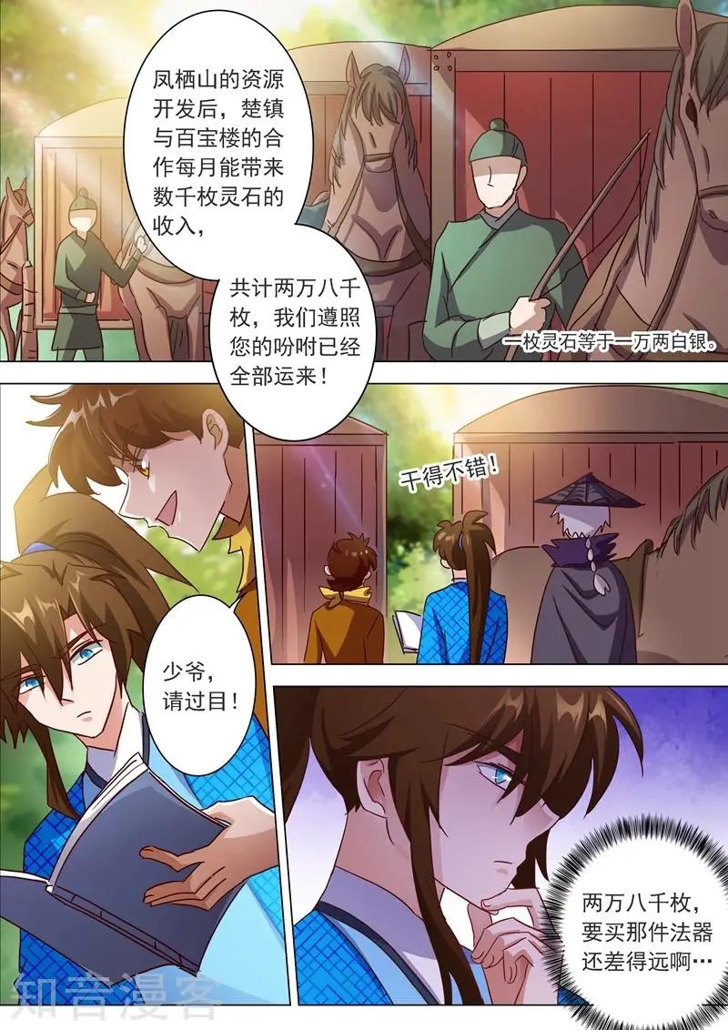 第200话 再相聚，阴谋的气息