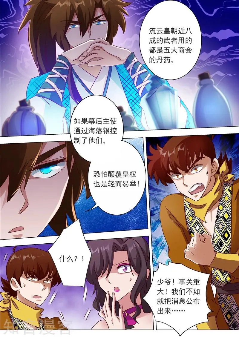 第200话 再相聚，阴谋的气息