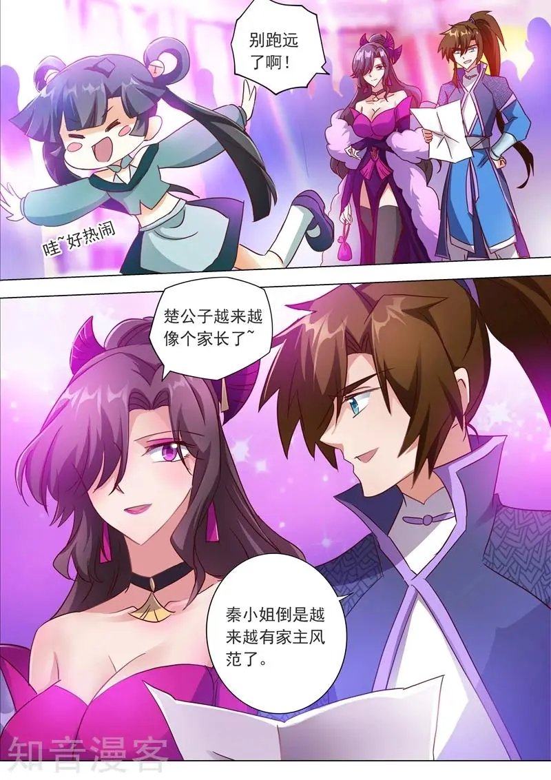 第201话 巧得五彩雪莲