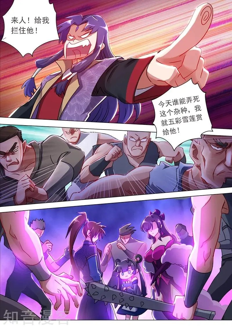 第202话 等我一分钟