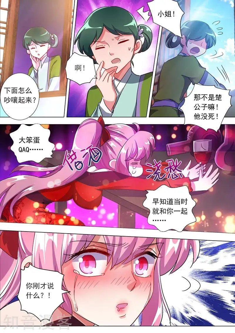 第202话 等我一分钟